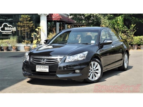 2011 HONDA ACCORD 2.0 EL *ฟรีดาวน์ แถมประกันภัย อนุมัติเร็ว ผ่านง่าย ยินดีรับฟังทุกเงื่อนไข